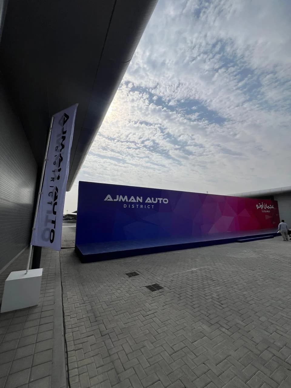Ajman Auto District Opening 1